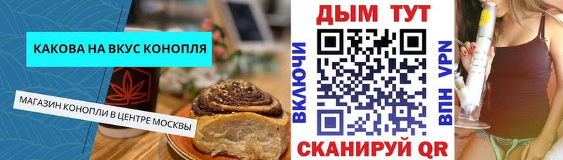 Canna-Cookies конопля  Купить где  Кстово 