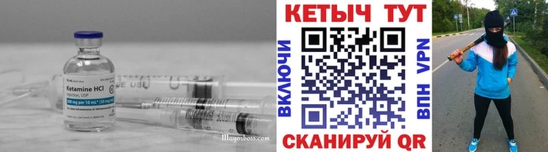 Кетамин ketamine  Купить где  Кстово 