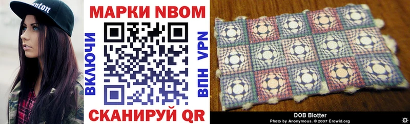 Купить где  Кстово  Марки N-bome 1500мкг 